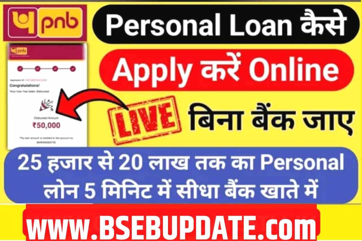 Punjab National Bank Personal Loan