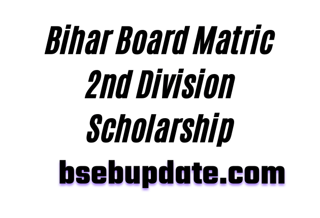 Bihar Board Matric 2nd Division Scholarship