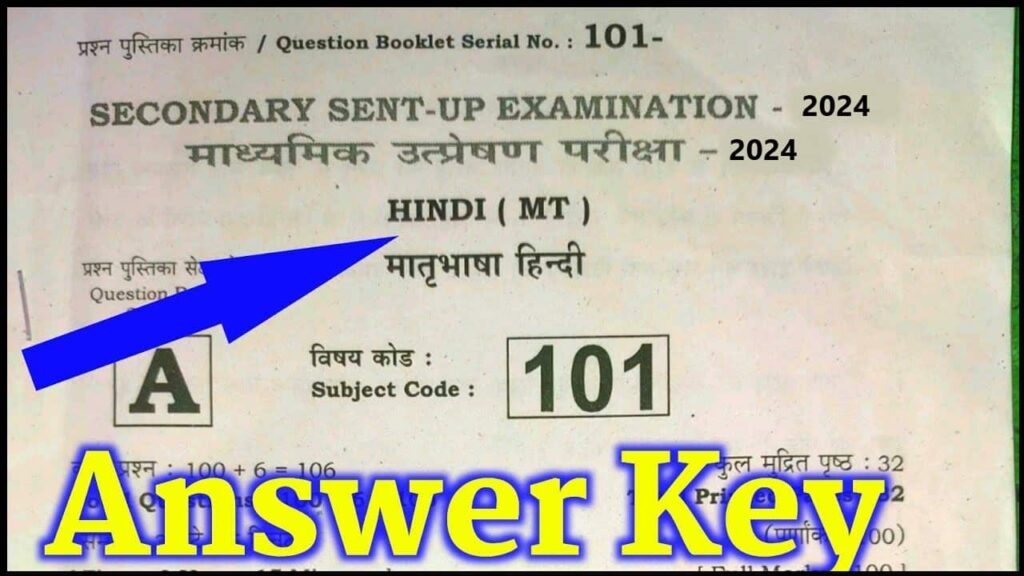 Bihar Board 10th Hindi Answer Key Sent Up Exam 2024 Class 10th Hindi Answer Key Sent UP Exam