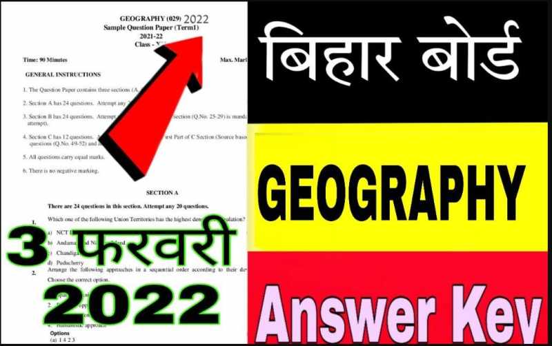 Bihar Board 12th Inter Geography Answer Sheet 2022