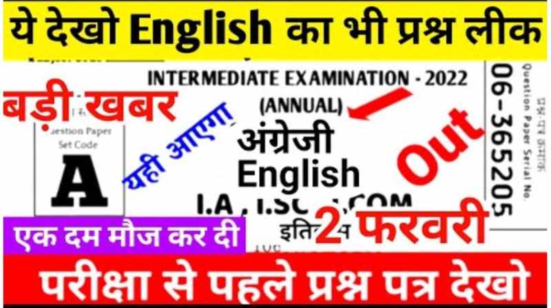 Bihar Board 12th English Answer Key 2022