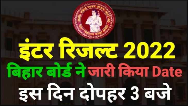 Bihar Board 12th Result 2022 Date and Time