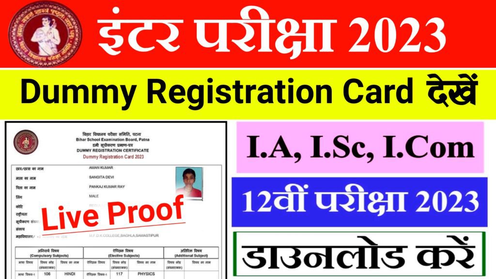 Inter dummy registration card 2023