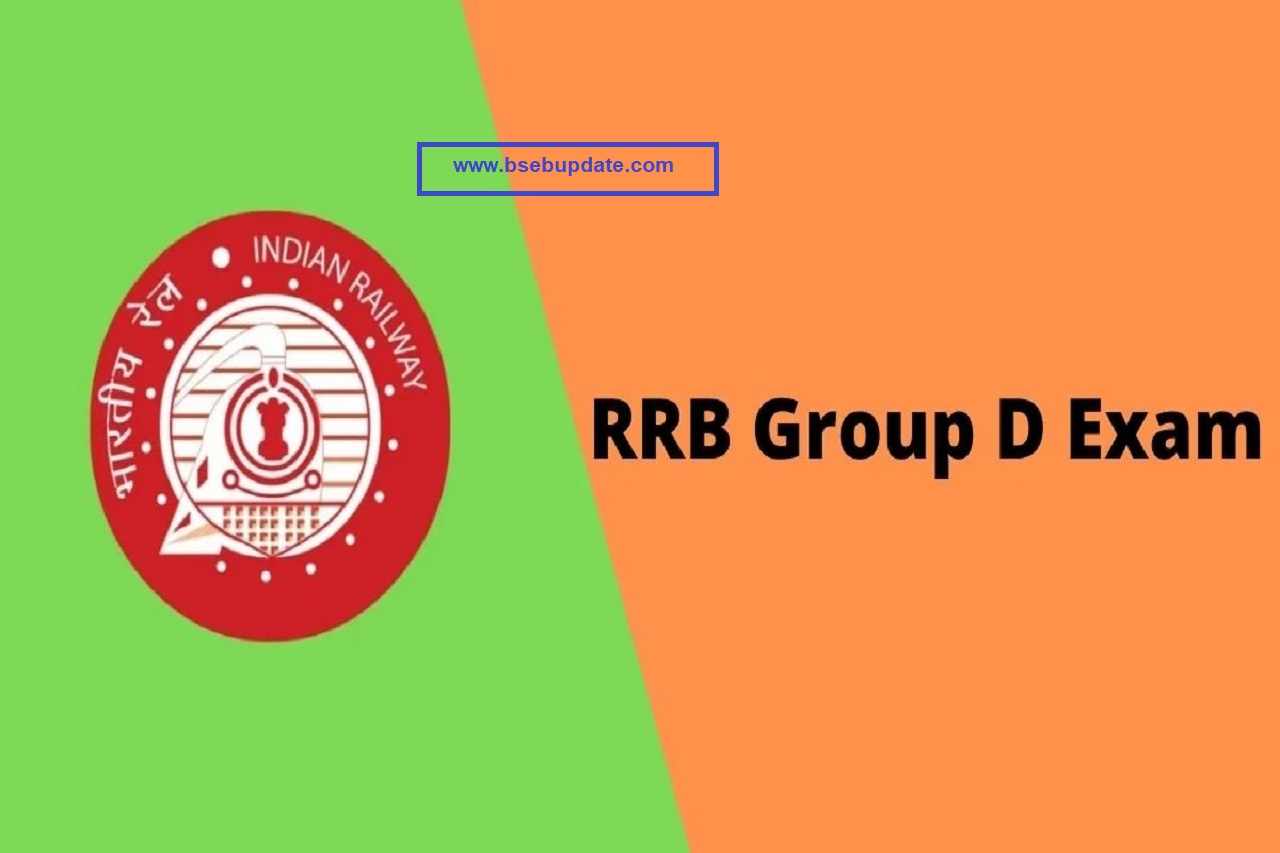 RRB Group-D Exam: आरआरबी ग्रुप डी ने जारी किए एडमिट कार्ड यहां से करे डाउनलोड 2022