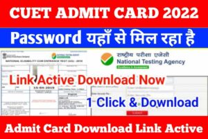 CUET Admit Card Download