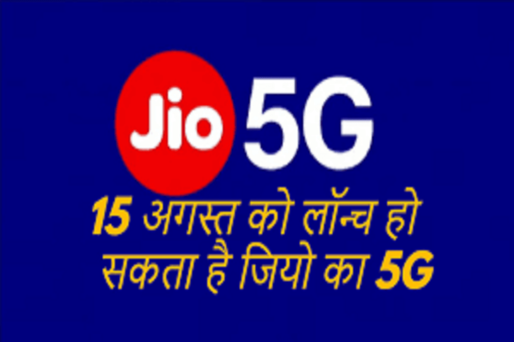 5G In India