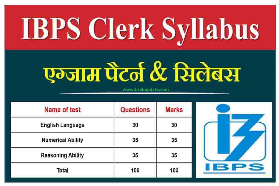 IBPS Clerk 2022: सिलेबस और नवीनतम परीक्षा पैटर्न की जाँच करें