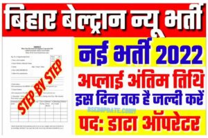 Bihar Beltron Recruitment 2022 Apply For Beltron Careers at bsedc.bihar.gov.in
