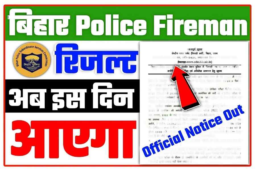 Bihar Police Fireman Result 2022 Declared Date