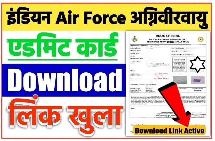 Indian Airforce Agniveer Admit Card 2022