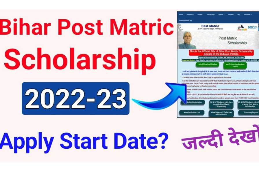 Bihar Post Matric Scholarship Portal – Full Details Online Form 2022