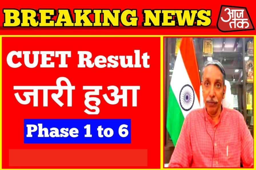 Cuet Ug Result 2022 Declared Date and Time