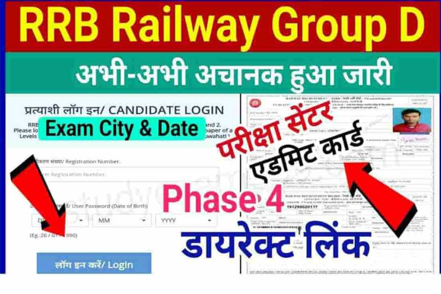 RRB Group D Phase 4 Admit Card 2022 Direct Link, How to Check & Download @www.rrbcdg.gov.in