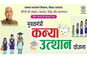 Bihar Govt Scholarship : बिहार की बेटियों के लिए गुड न्यूज, स्नातक छात्राओं को जल्द मिलेंगे 25-25 हजार रुपये