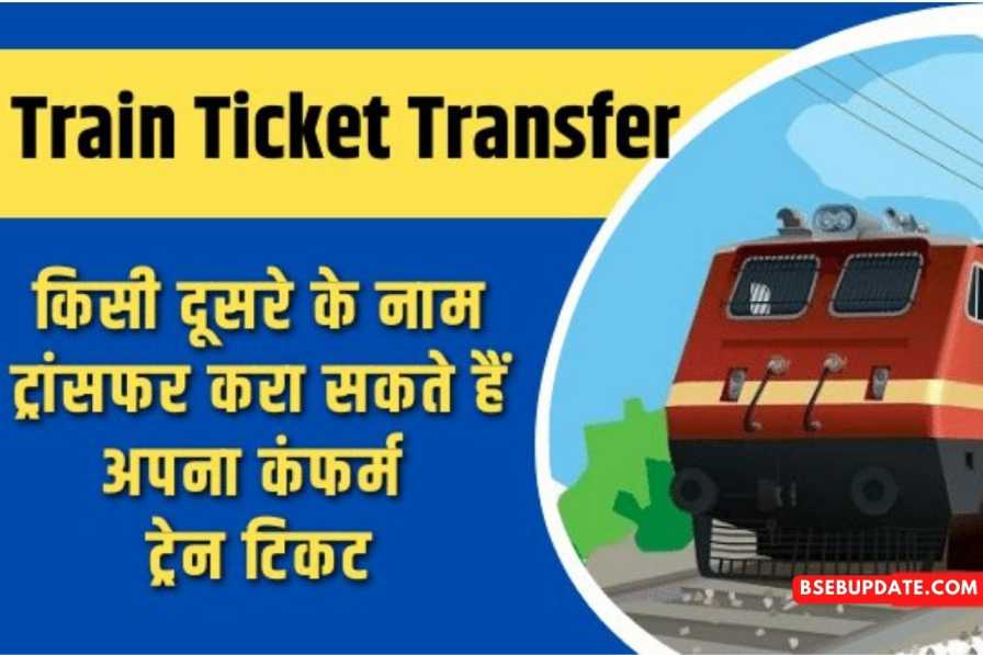 Train Ticket Transfer