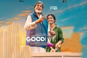 Goodbye poster release: अमिताभ बच्चन-रश्मिका मंदाना की फिल्म 'गुडबाय' का सामने आया पोस्टर, मेकर्स ने अनाउंस की रिलीज डेट