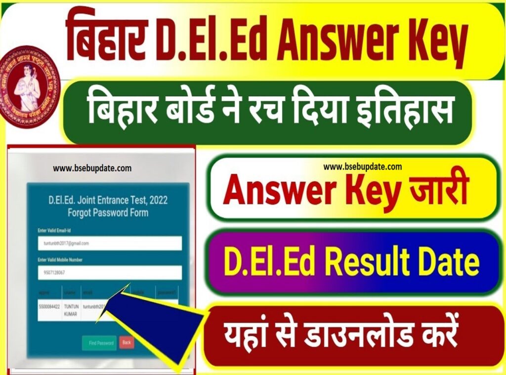 Patna, Bihar D.El.Ed Answer Key 2022 Download: आपके लिए बहुत उपयोगी बिहार D.El.Ed उत्तर कुंजी