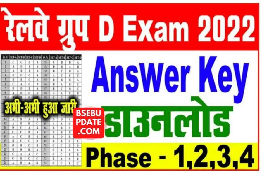 RRB Group D Answer Key 2022 || Railway Group D Official Answer Key Download Direct @rrbcdg.gov.in Best Links