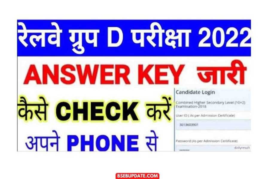 RRB Group D Answer Key 2022 Direct Link – How to Check & Download @rrbcdg.gov.in