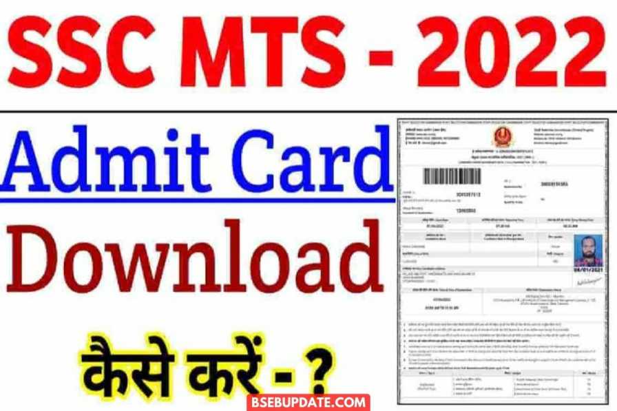SSC MTS Tier 2 Admit card 2022 Direct Link; How to Download & Check Exam Date