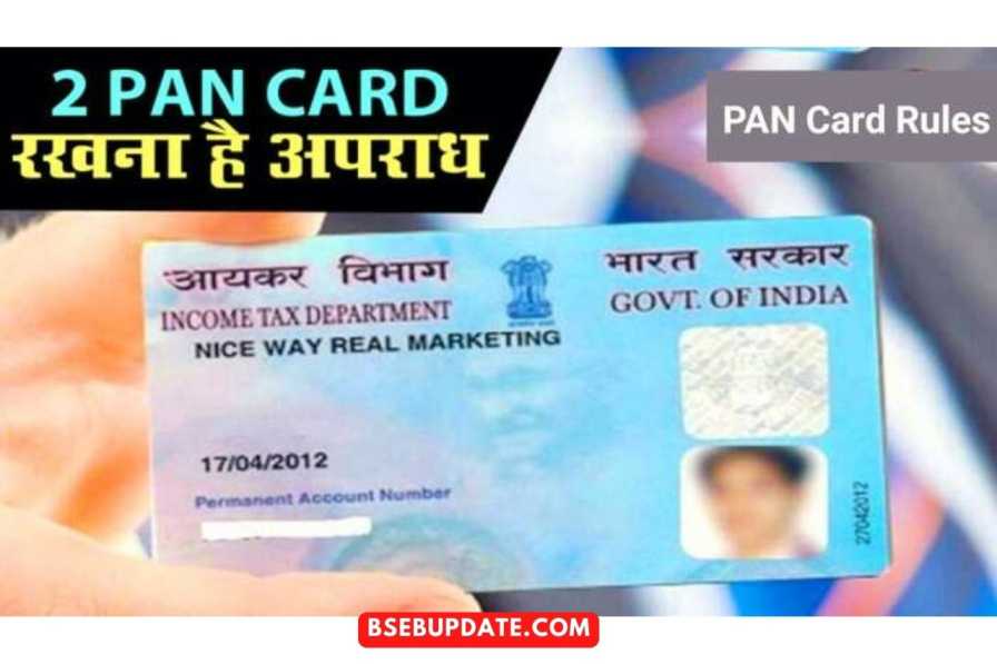 PAN Card : क्या आपके भी गलती से बन गए हैं 2 पैन कार्ड?, फटाफट ऐसे करें सुधार, वरना हो सकती है जेल