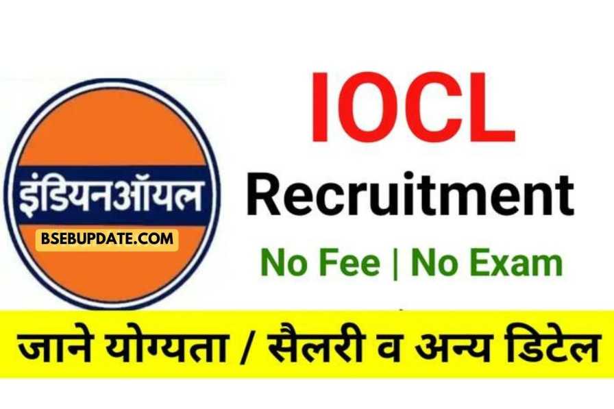 IOCL Recruitment 2022 : इंडियन ऑयल में 1500 से अधिक पदों पर आवेदन की लास्ट डेट नजदीक, यहां करें आवेदन