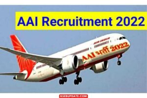 AAI Sarkari Naukri 2022 : एयरपोर्ट में इन पदों पर निकली वैकेंसी, 10वीं-12वीं पास इस दिन से करें आवेदन