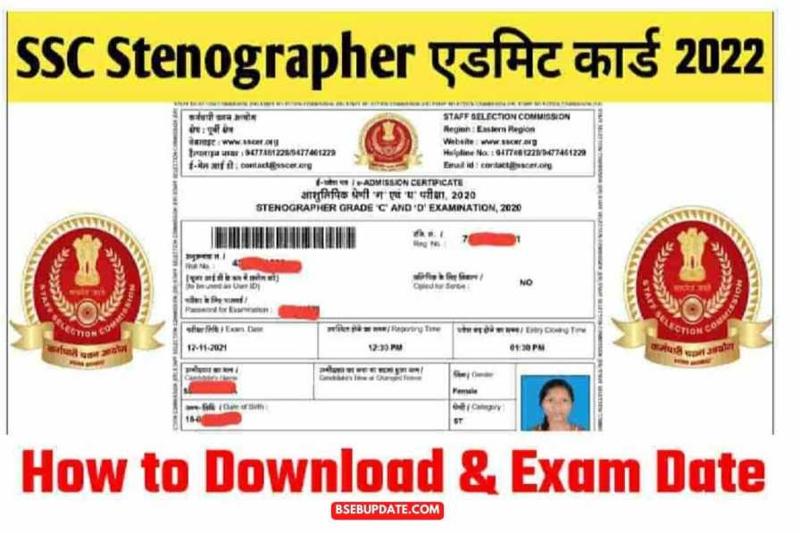 SSC Stenographer Admit Card 2022 Direct Link; How to Download & Exam Date @ssc.nic.in