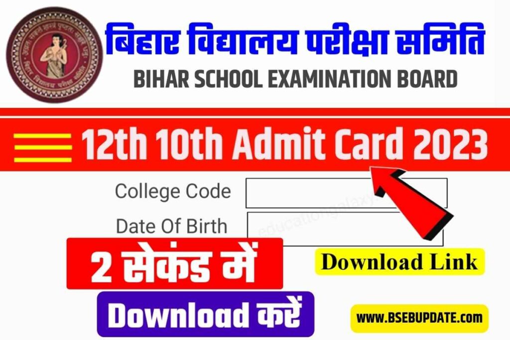 Bihar Board 12th 10th Original Admit Card 2023 Link Active