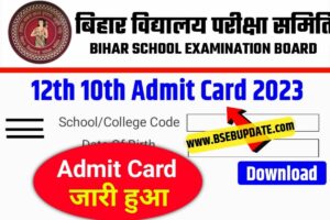 Bihar Board 12th Admit Card 2023 Download Link New