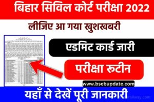 Bihar Civil Court Exam Routine And Admit Card Download Here