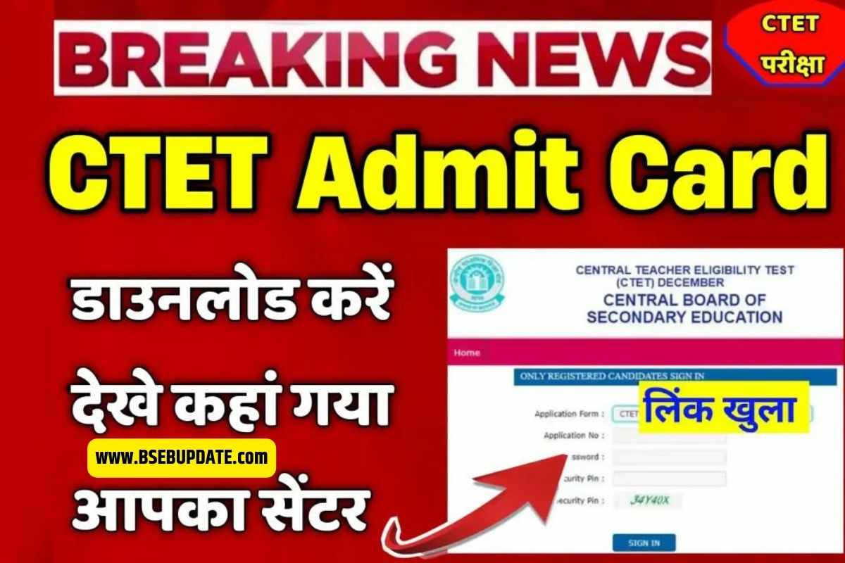 CTET Admit Card Kaise Nikale 2023: डायरेक्ट लिंक से सीटेट एडमिट कार्ड ...