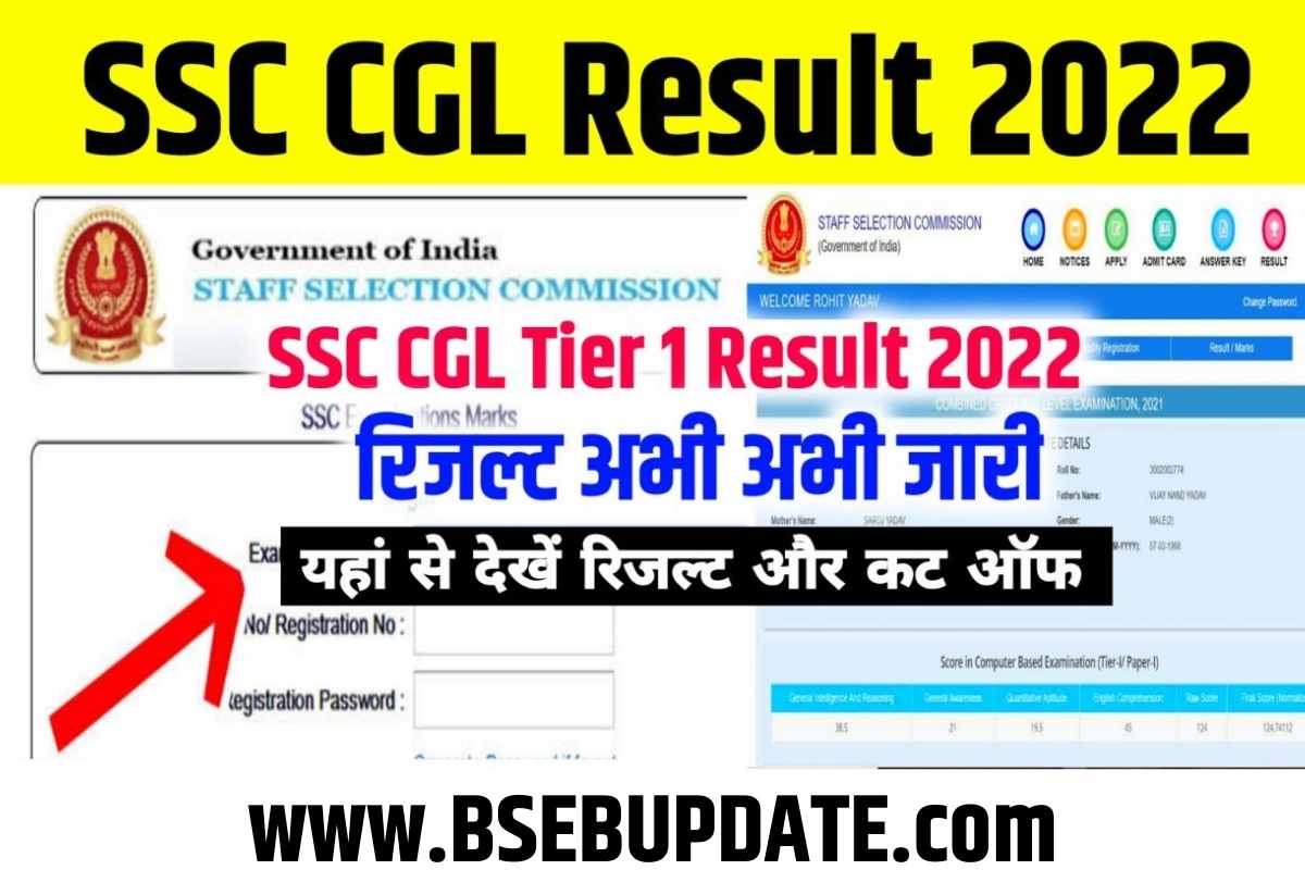 SSC CGL Result 2023 Tier 1 – (रिजल्ट जारी) Cut Off Marks, Merit List ...