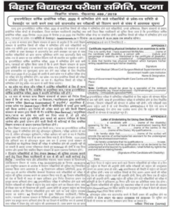 bseb 12th practical admit card