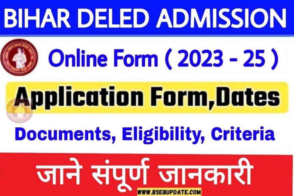 Bihar Deled Admission 2023 Online Form Kaise Bhare- बिहार डीएलएड संयुक्त प्रवेश परीक्षा 2023 ऑनलाइन आवेदन- बिहार D.El.Ed नामांकन 2023