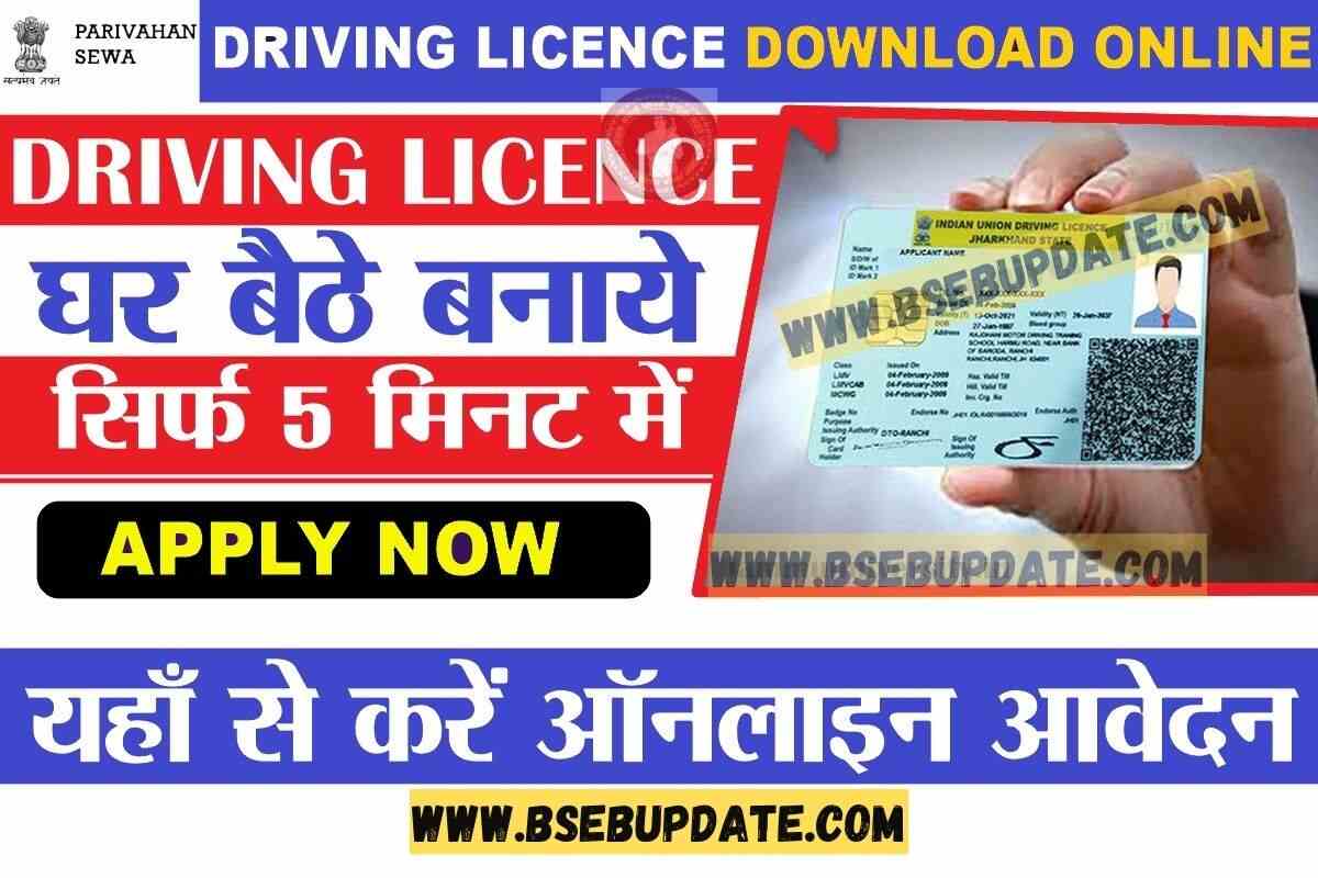 Driving Licence Online Apply 2023 RTO   Driving Licence Online Apply 2023 1 