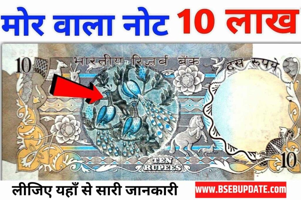 In the new year, you can earn lakhs of rupees by selling this note of 10 rupees with new scheme