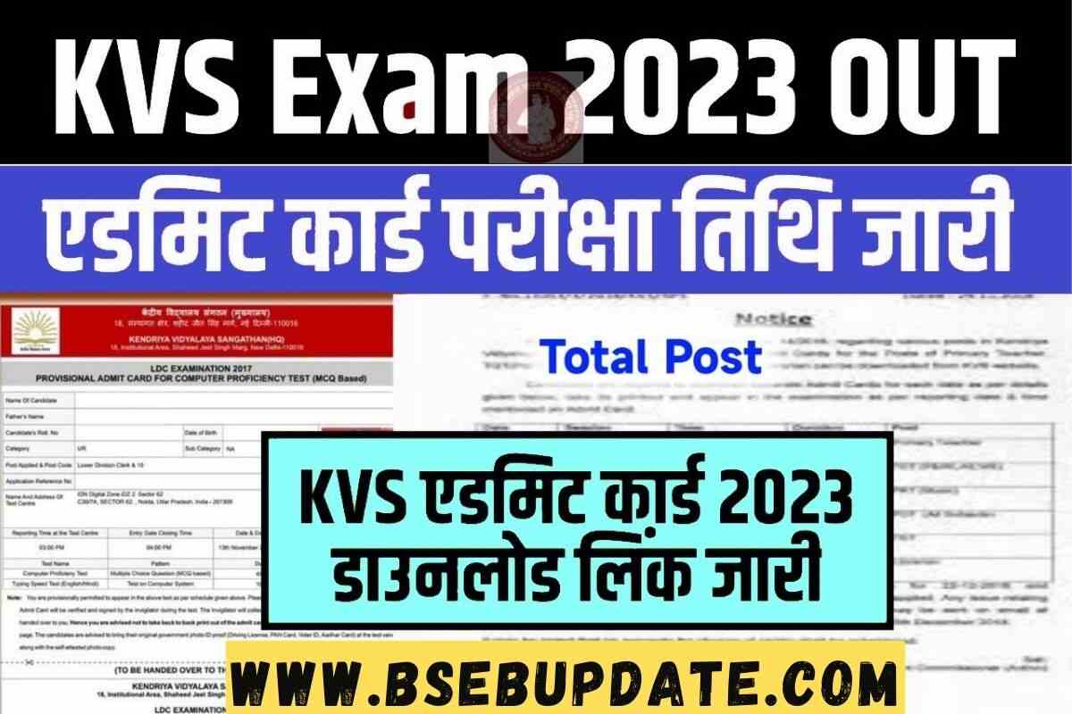 Kvs Exam Admit Card Download Prt Tgt Pgt Hall Ticket