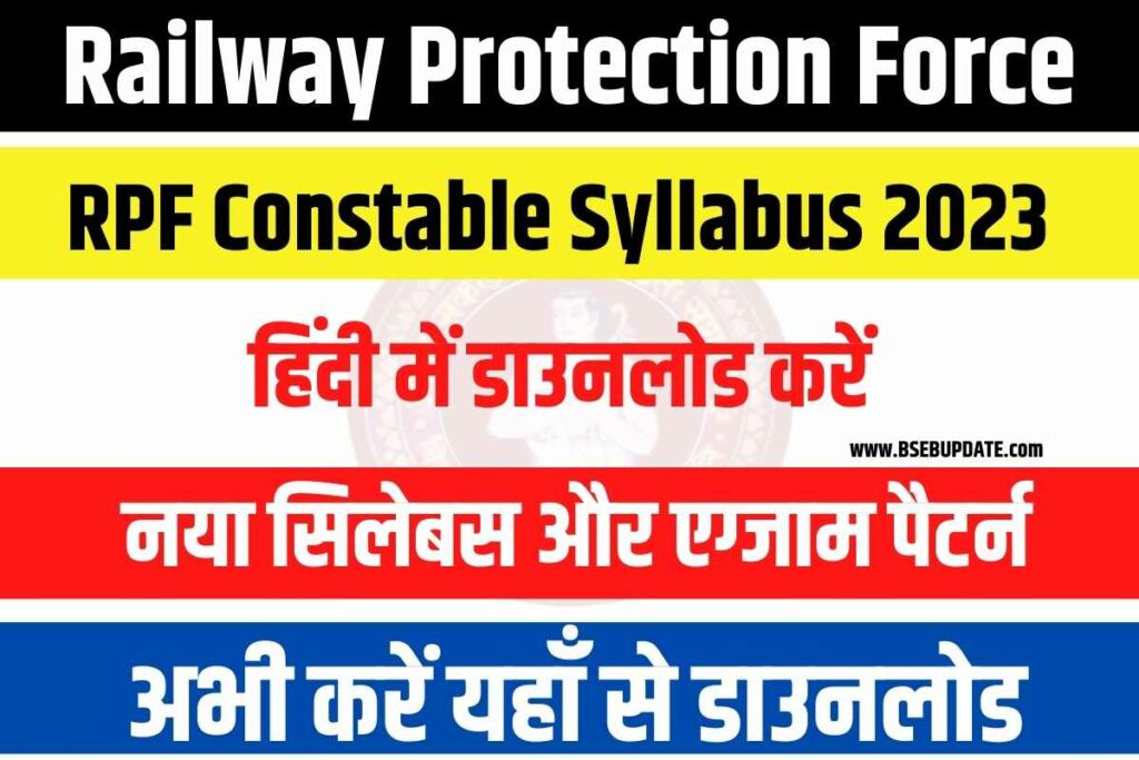 RPF Constable Syllabus 2023 Pdf Download in Hindi/English New Exam Pattern
