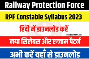 RPF Constable Syllabus 2023 Pdf Download in Hindi/English New Exam Pattern