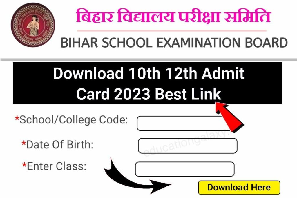Bihar Board 12th 10th Admit Card Download Link 2023