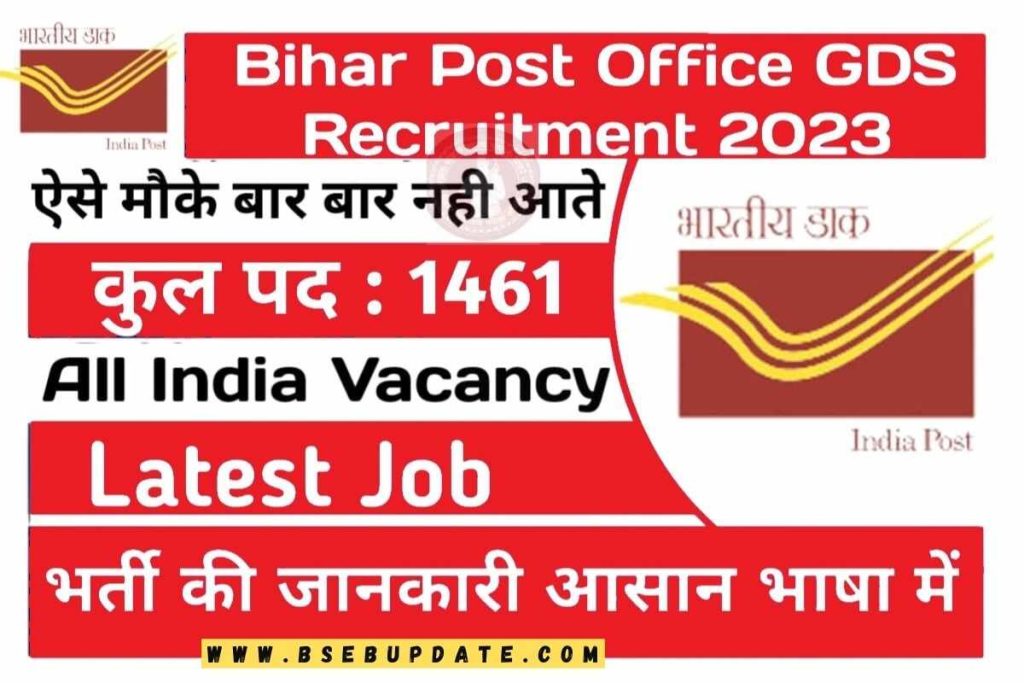 Bihar Post Office GDS Recruitment 2023 : बिहार पोस्ट ऑफिस में 1461 पदों पर 10वीं पास करें आवेदन
