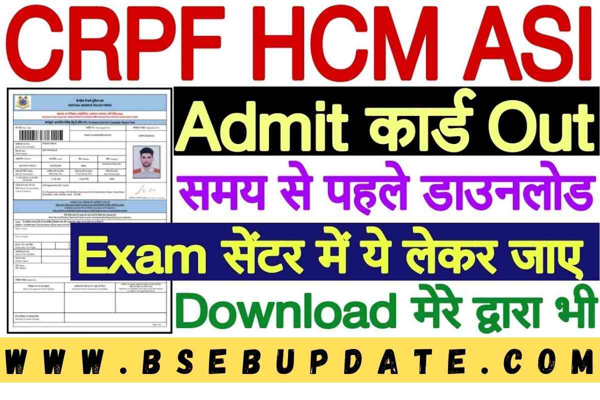 CRPF Admit Card 2023 : CRPF ASI और HC के एडमिट कार्ड जारी, ऐसे करें ...