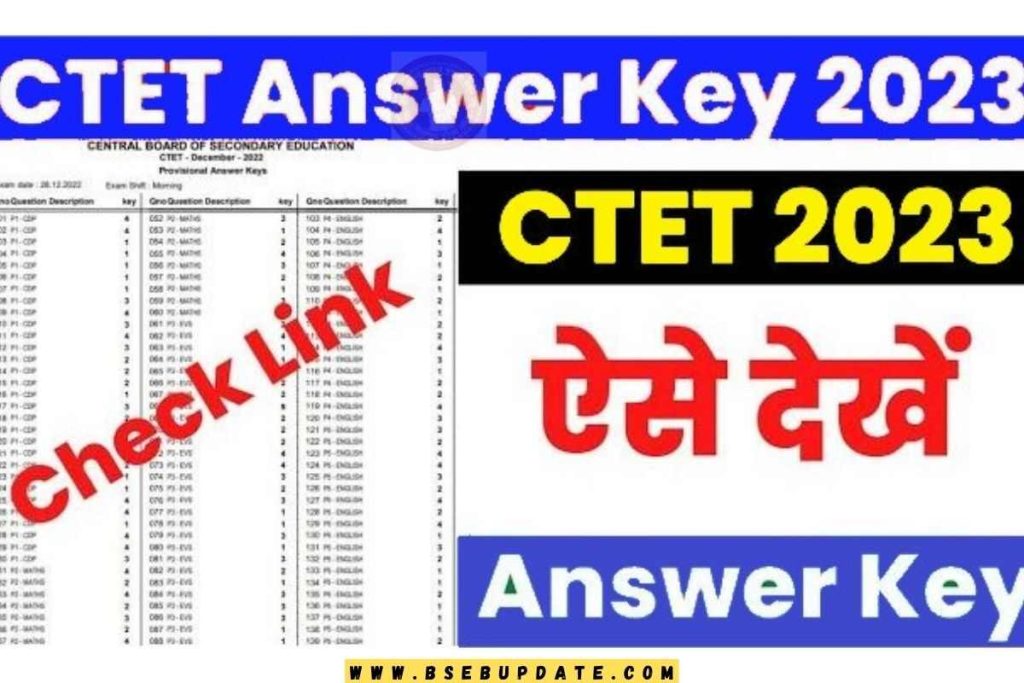 CTET Answer Key 2023 : यहां से CTET परीक्षा Answar Key तथा रिजल्ट देखें सिर्फ 2 सेकंड में New Direct Best लिंक