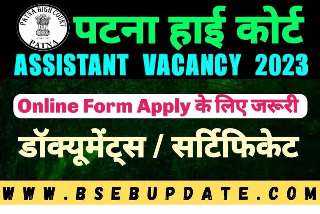 Patna High Court Assistant Recruitment 2023: Apply Online For 550 Post Vacancy