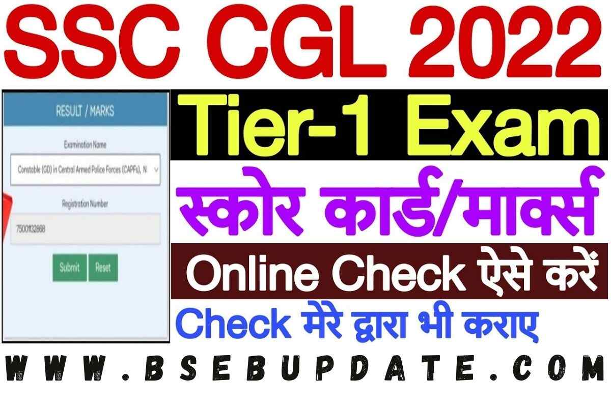 SSC CGL Tier 1 Scorecard 2023 Direct Link – How To Download & Check For ...