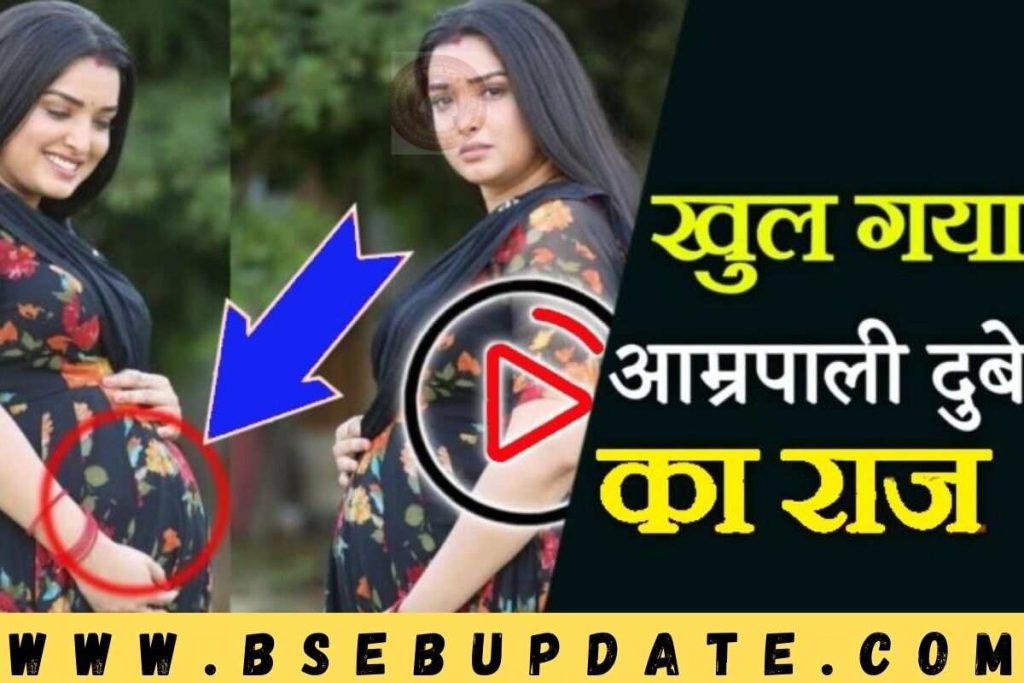 Bhojpuri Actress Amrapali Dubey: भोजपुरी एक्ट्रेस आम्रपाली दुबे का खुल गया प्रेग्नेंसी राज़,सोशल मीडिया पर लोगों ने जमकर दी बधाईया