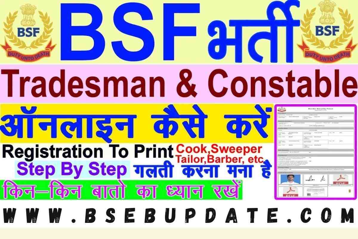 BSF Constable Tradesman Recruitment 2024 | BSF Constable Tradesman ...