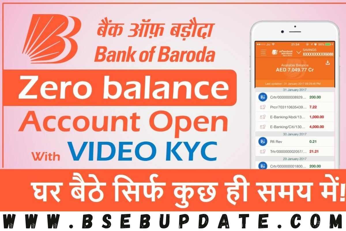 Bank Of Baroda Account Opening Online : अब घर बैठे बैंक ऑफ बड़ौदा में ...