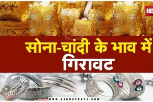 Gold Price Today : सोना चांदी की कीमतों में आई भारी गिरावट, ₹4000 सस्ता हुआ सोना, चांदी के दाम में भी भारी गिरावट